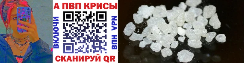 Альфа ПВП VHQ  закладки  Владивосток 