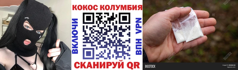 Cocaine VHQ Владивосток