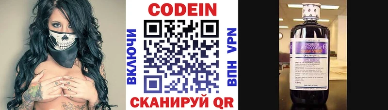 Кодеин напиток Lean (лин)  omg сайт  Владивосток  где купить наркоту 